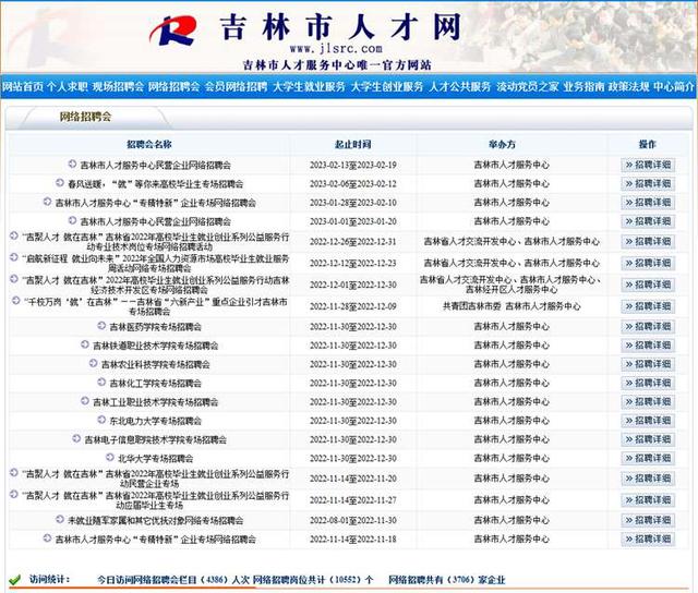 吉林市人事局最新戰(zhàn)略規(guī)劃揭秘，未來發(fā)展規(guī)劃概覽