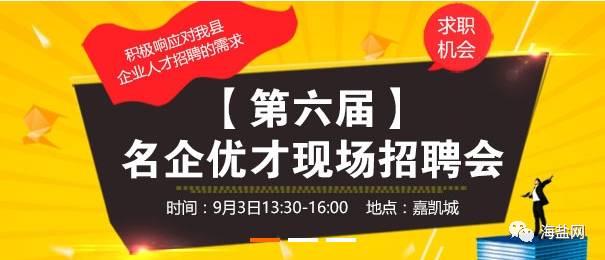 會銷最新招聘，打造卓越團隊，引領行業(yè)風潮