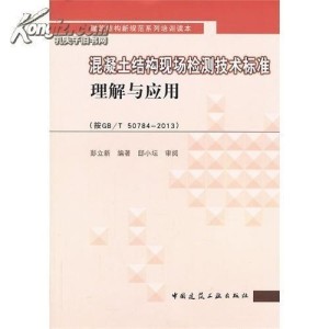 最新混凝土評定標準及其實際應用解析