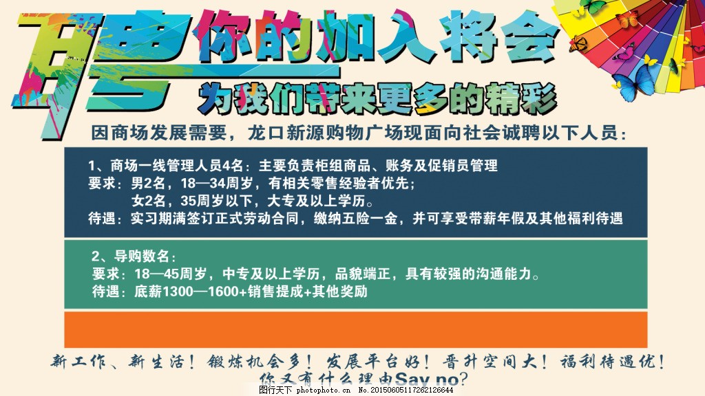 人與最新招聘趨勢下的交融，企業(yè)與人才的互動之道