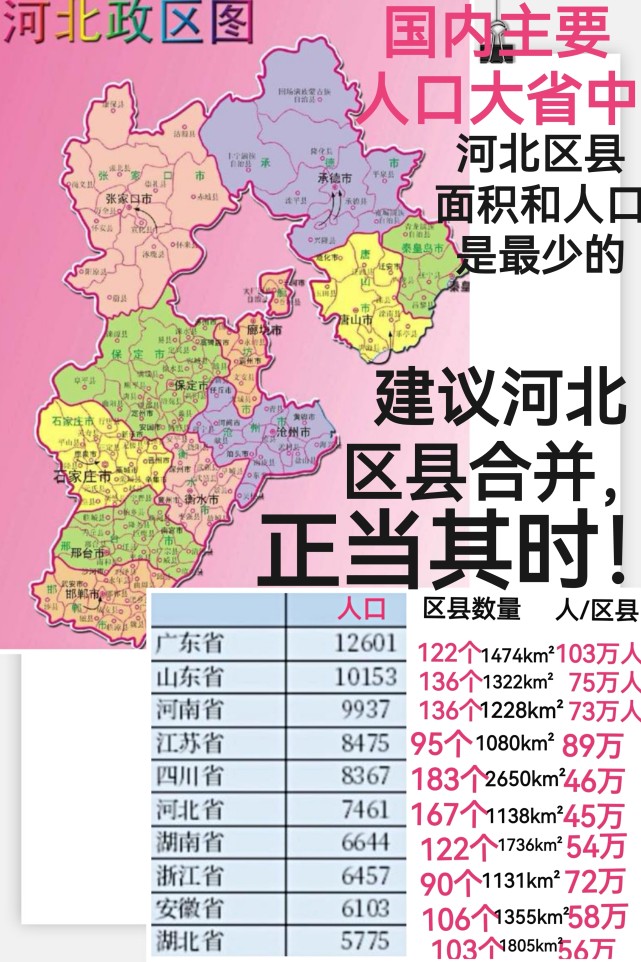 河北省并縣最新動(dòng)態(tài)，縣域發(fā)展新篇章開啟