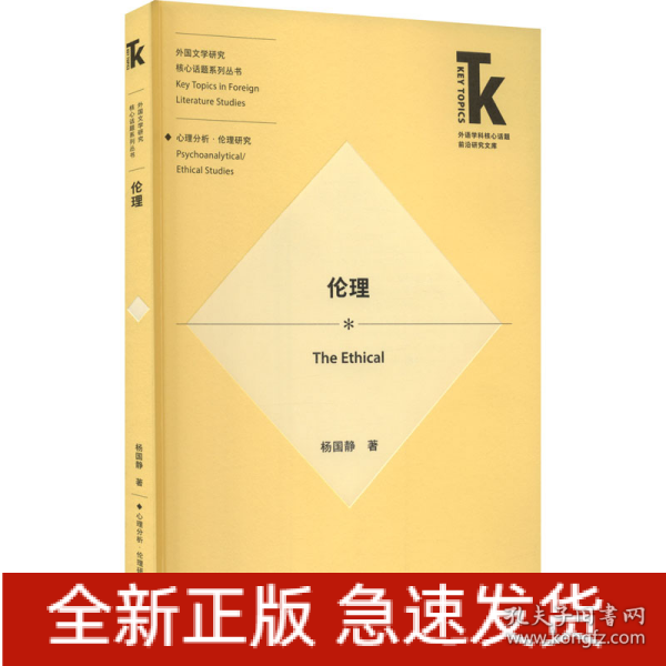 最新一本道倫理，多維度視角下的現(xiàn)代倫理學探索