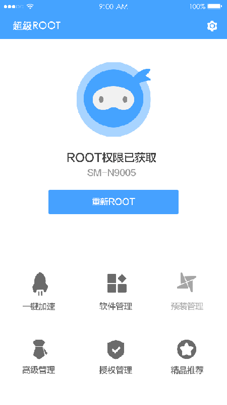 最新一鍵Root技術(shù)探索與解析