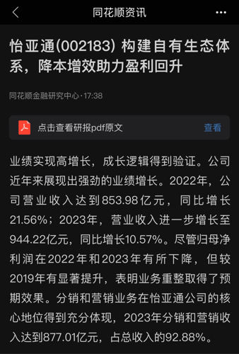 怡亞通引領(lǐng)供應(yīng)鏈變革，邁向數(shù)字化新時代最新消息