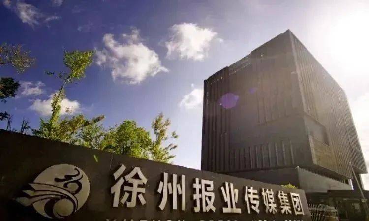 徐州市廣播電視局最新招聘信息概覽及申請指南