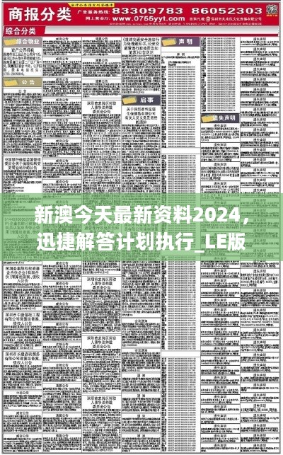 新澳2024正版資料免費(fèi)公開,市場趨勢(shì)方案實(shí)施_Harmony49.713