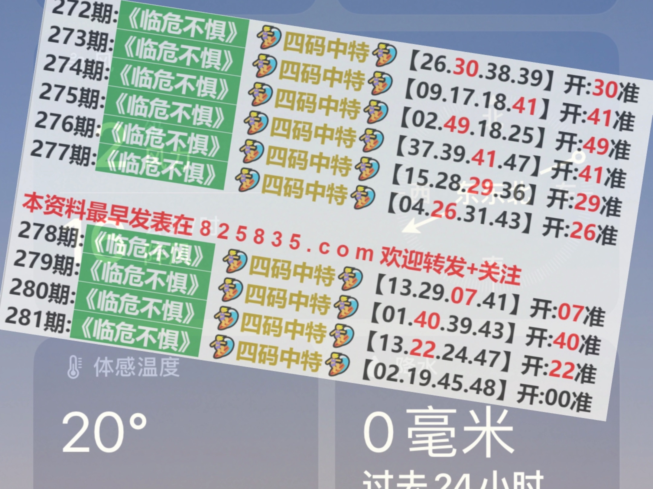 2024澳門六開獎結(jié)果,快速方案落實_模擬版65.961