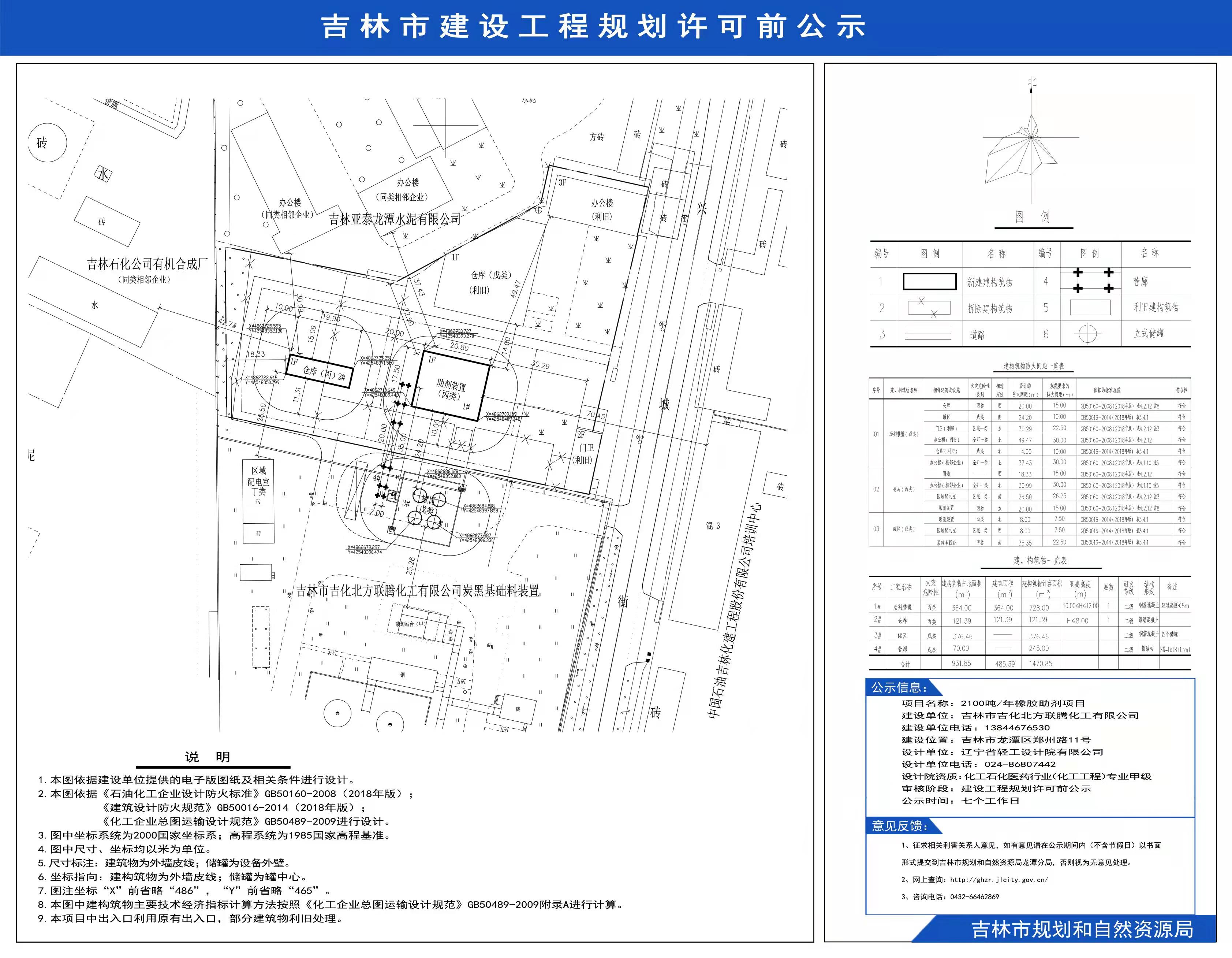 延吉市自然資源和規(guī)劃局最新發(fā)展規(guī)劃揭秘，城市發(fā)展的藍(lán)圖與未來展望