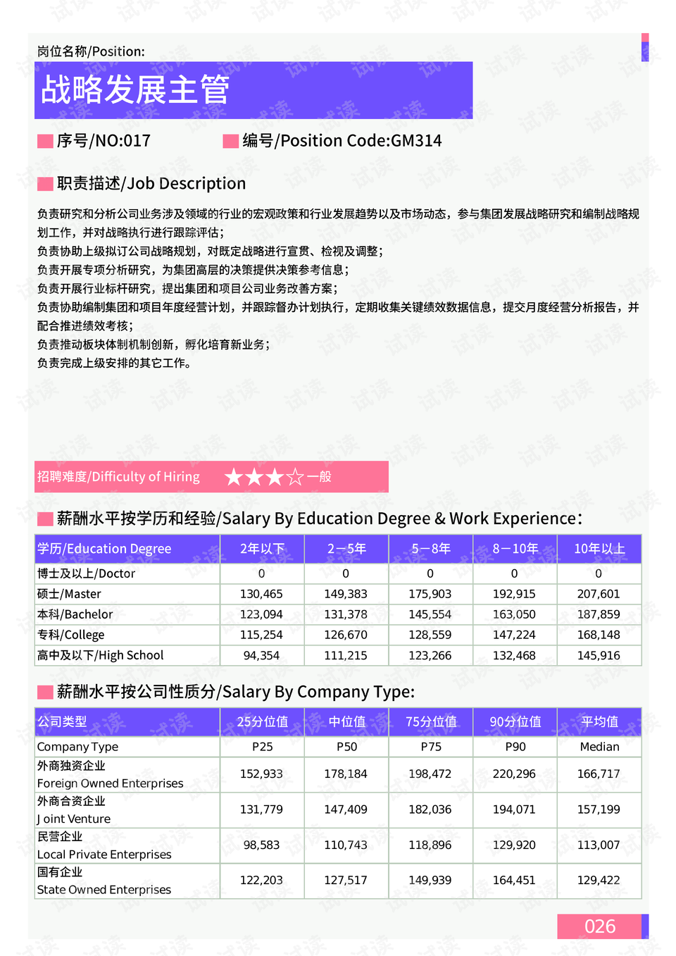 澳門天天開彩大全免費(fèi),數(shù)據(jù)整合策略解析_Harmony款83.865