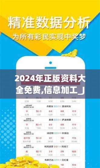 2024精準(zhǔn)資料免費(fèi)大全,詮釋解析落實(shí)_高級(jí)款62.402