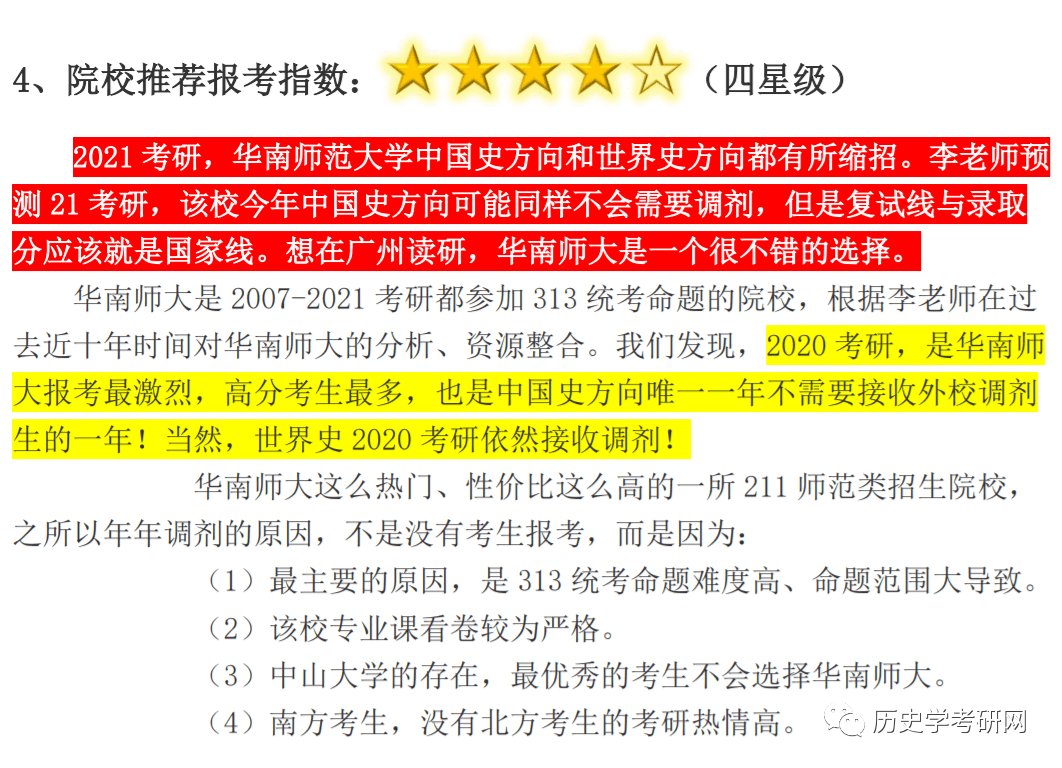 2024新奧歷史開獎記錄19期,深度分析解析說明_MR64.656