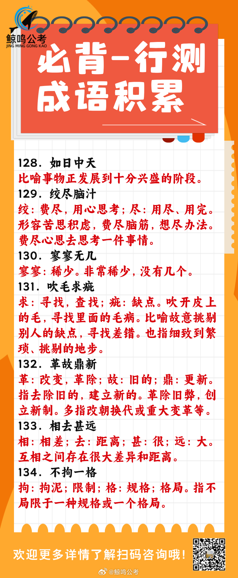 最準一肖一碼一孑一特一中,確保成語解釋落實的問題_蘋果款56.500