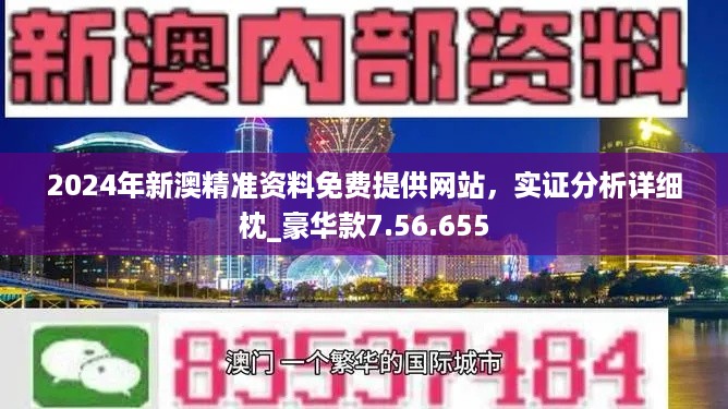 2024新澳今晚資料年051期,實(shí)地分析數(shù)據(jù)設(shè)計(jì)_MR91.398