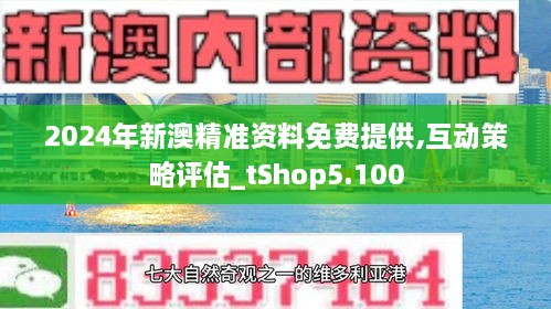 2024新澳資料免費精準17期,綜合評估解析說明_錢包版54.417