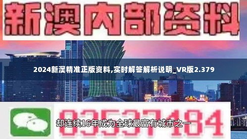 新澳資料免費(fèi)長(zhǎng)期公開,絕對(duì)經(jīng)典解釋落實(shí)_4K16.439