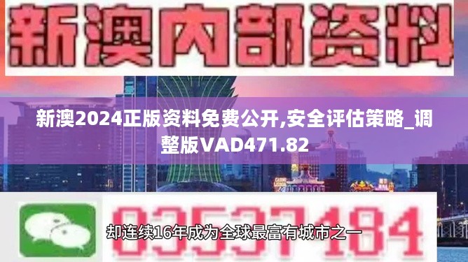 2024新奧精準(zhǔn)資料免費(fèi)大全,高效實(shí)施方法分析_精簡(jiǎn)版105.220