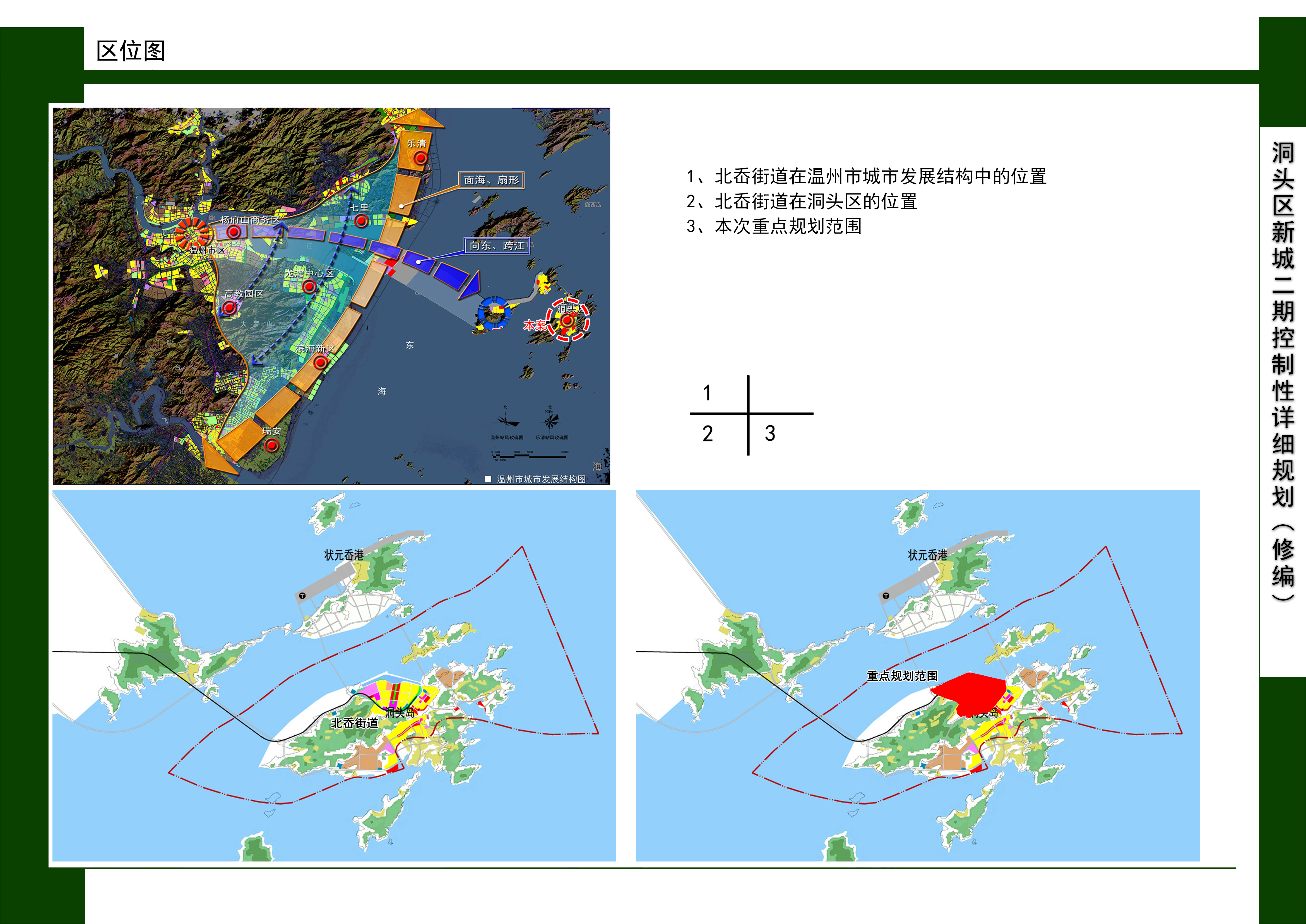 嵊泗縣農(nóng)業(yè)農(nóng)村局最新發(fā)展規(guī)劃揭秘，推動農(nóng)業(yè)現(xiàn)代化，助力鄉(xiāng)村振興發(fā)展