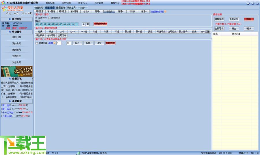 新澳門天天開彩結(jié)果出來,實(shí)地驗(yàn)證方案_XP45.125