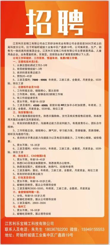 溧水招聘網(wǎng)最新招聘信息，探索職業(yè)發(fā)展的黃金機會