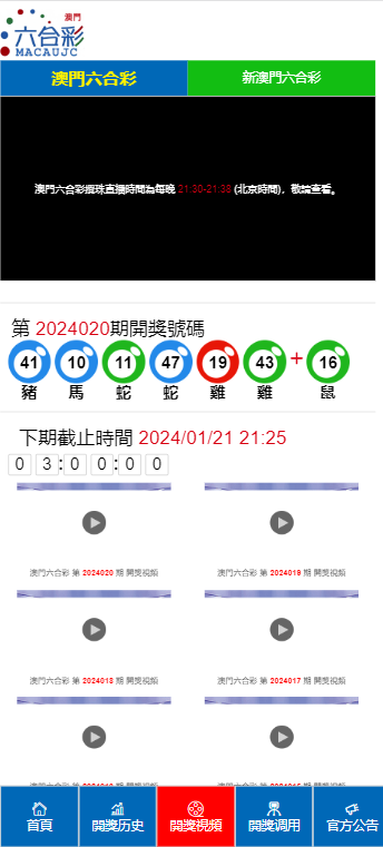 2024澳門天天開好彩大全開獎記錄,衡量解答解釋落實_app62.333