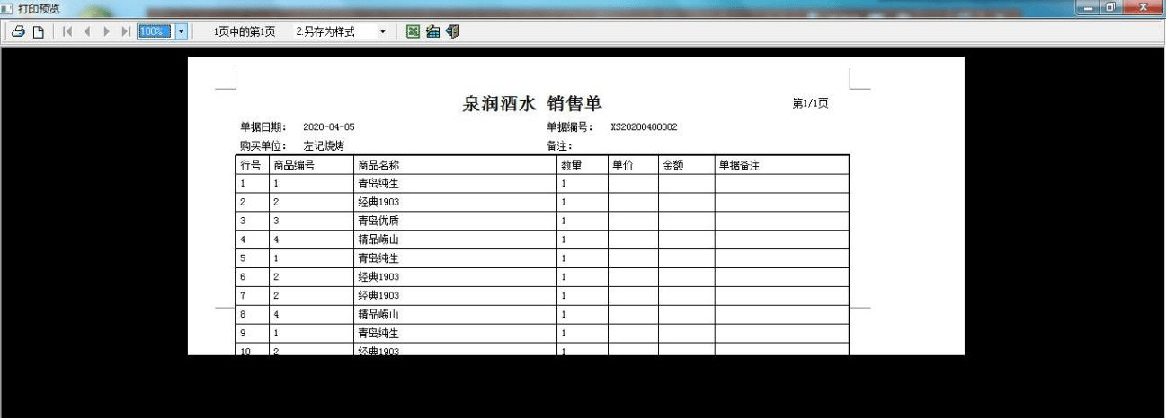 管家婆一票一碼資料,定量解答解釋定義_薄荷版75.875