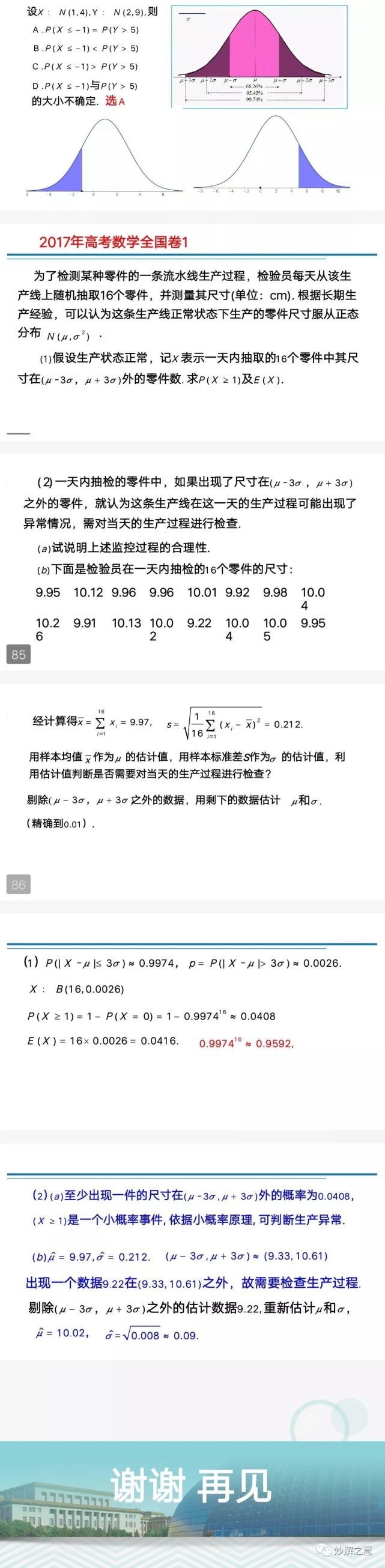 濠江精準資料大全免費,統(tǒng)計解答解析說明_尊貴款22.929