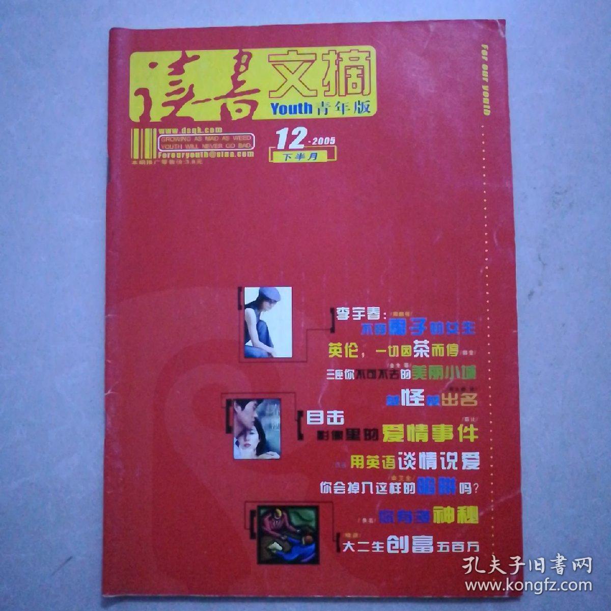 2004年管家婆資料大全,經(jīng)典分析說明_專家版80.199