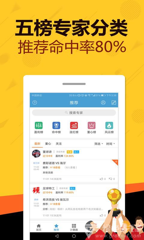 二四六天天免費(fèi)資料結(jié)果118,創(chuàng)新計劃分析_iPhone42.737