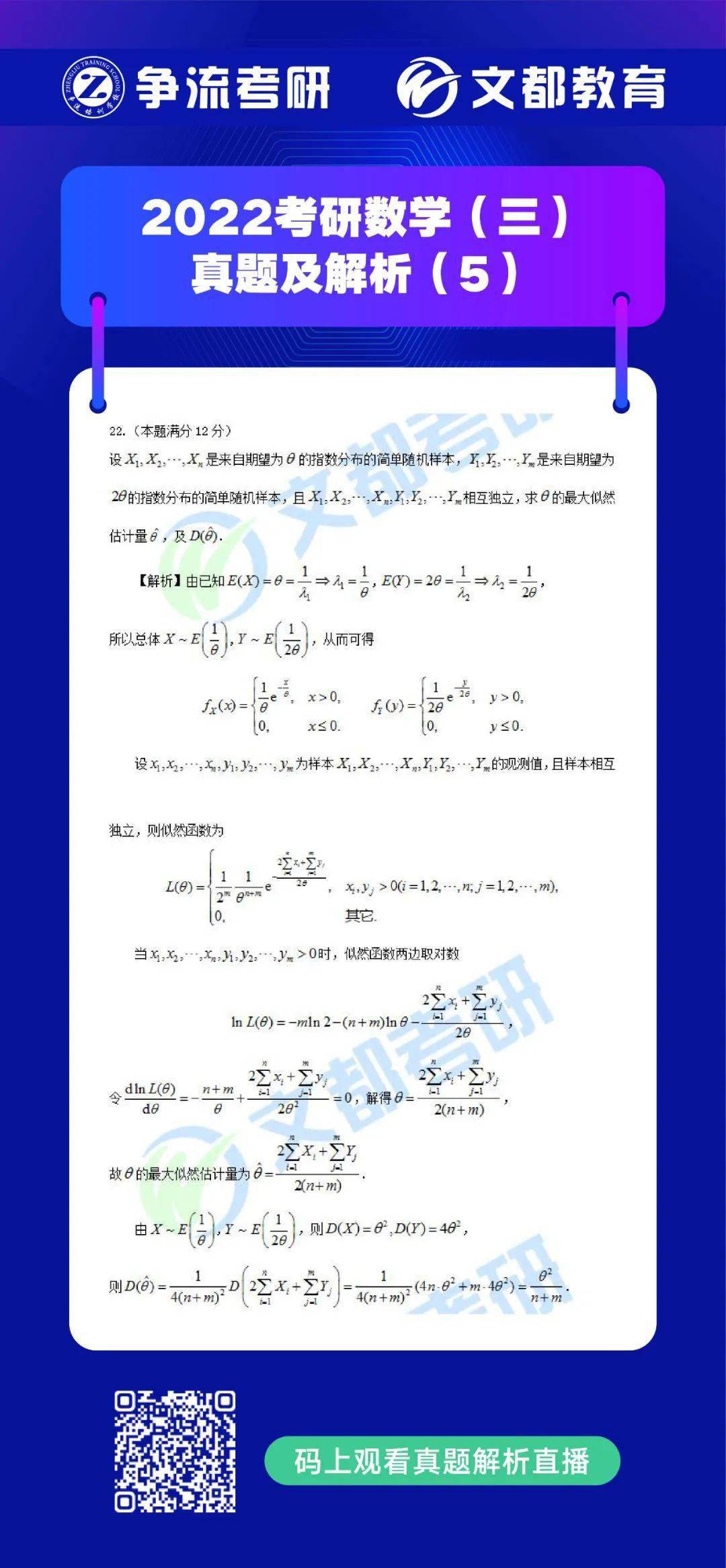 三肖必中三期必出資料,理論依據(jù)解釋定義_增強版10.876