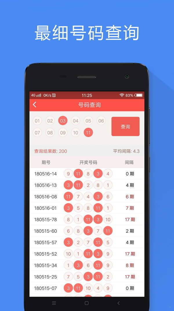 澳門一肖一碼期期準資料,實地驗證方案策略_app71.760