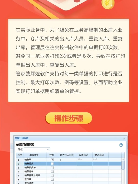 77777888精準(zhǔn)管家婆免費,實地評估策略數(shù)據(jù)_限量款82.630