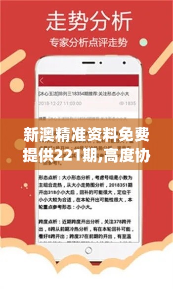 新澳精準(zhǔn)資料免費提供網(wǎng),理論研究解析說明_HD54.950