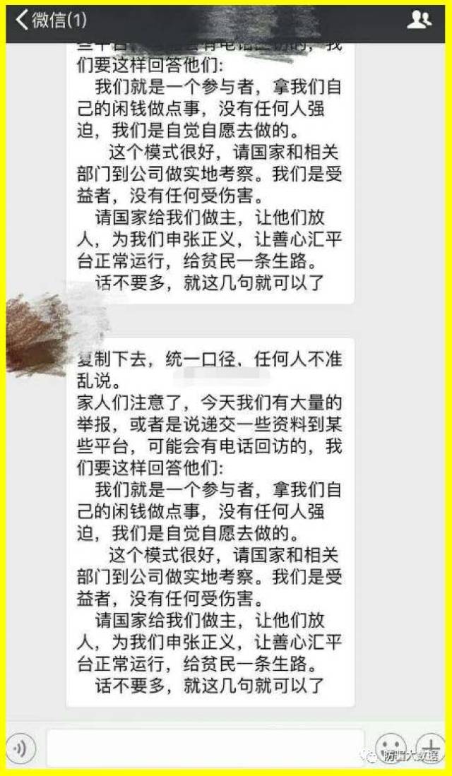 揭秘善心匯騙局真相，警惕風險，避免陷入陷阱