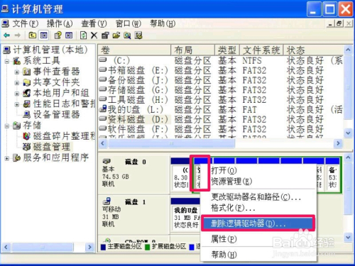 磁盤視圖非最新狀態(tài)，原因解析與解決方案探索