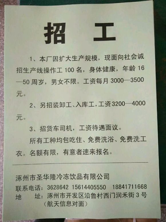 蘭州最新普工招聘啟事，尋找優(yōu)秀人才加入我們的團隊！