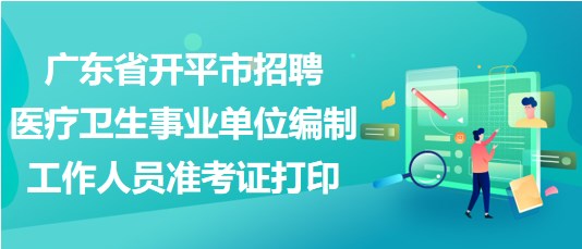 廣東招聘最新招聘信息網(wǎng)，職場人的首選招聘平臺