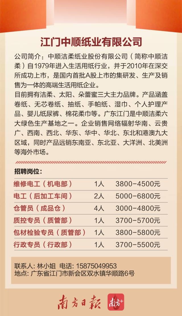 深圳切紙招聘信息更新與行業(yè)趨勢解析