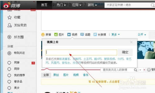 最新微博發(fā)視頻功能探索與體驗(yàn)指南