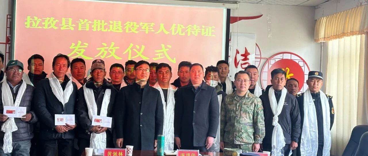 加查縣退役軍人事務局人事任命揭曉，開啟服務事業(yè)新篇章