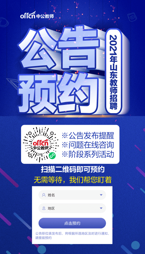 淄博最新兼職招聘信息及其影響力概述