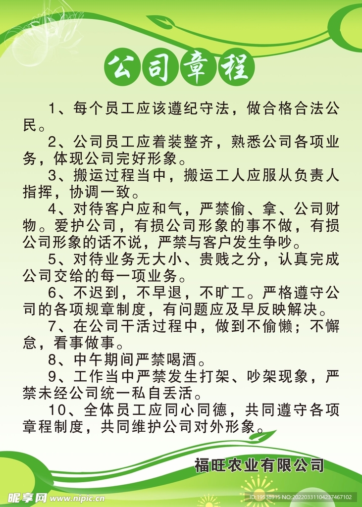 最新一人公司章程，構建高效企業(yè)治理體系的核心要素