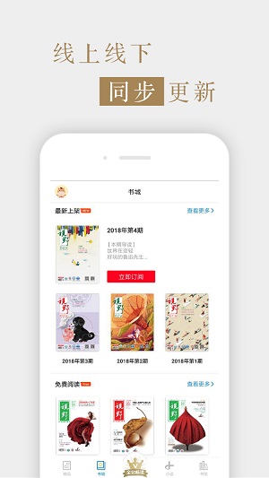 最新雜志APP重塑閱讀體驗(yàn)，引領(lǐng)未來趨勢