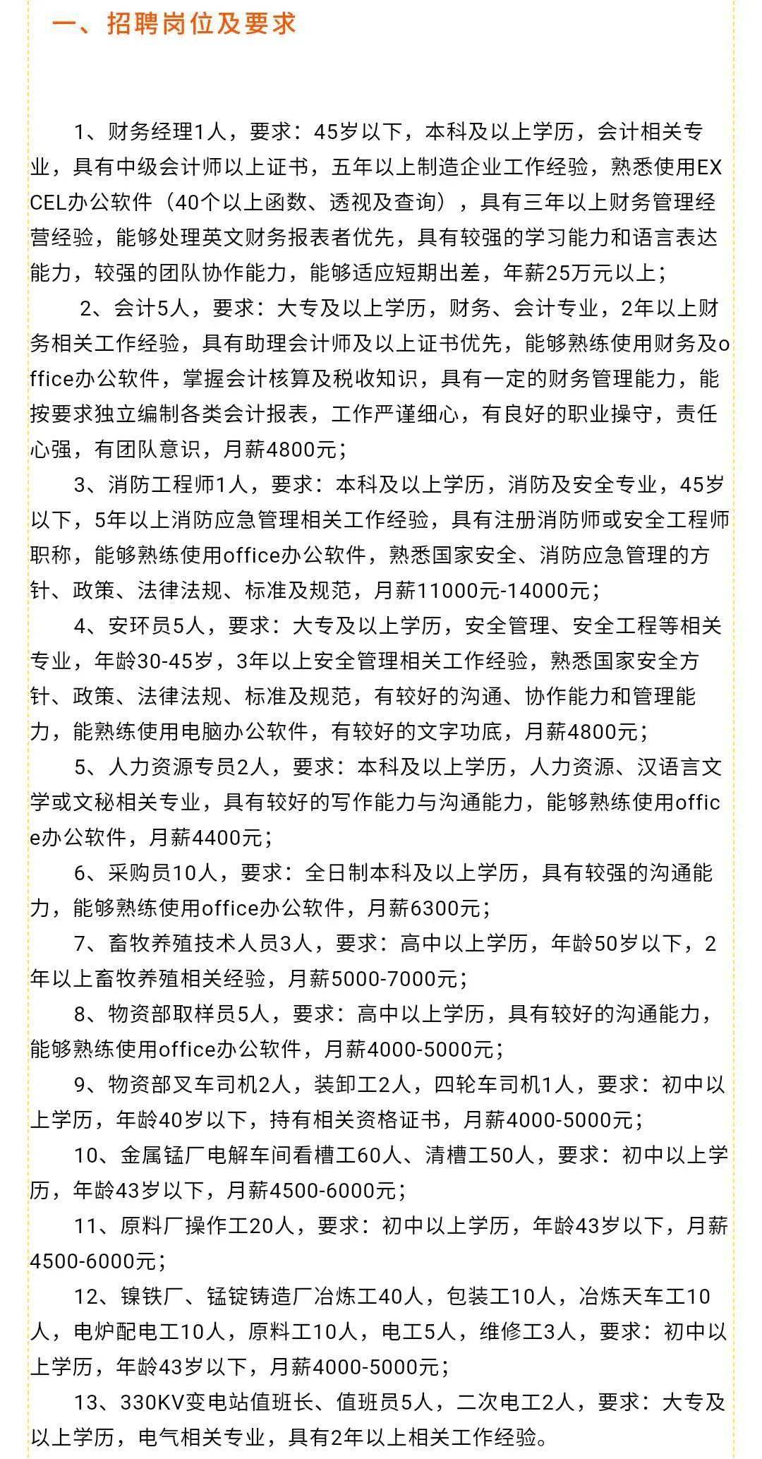 羅村最新招聘信息概覽，求職者的首選指南