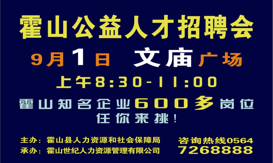 霍山最新招聘動態(tài)與職業(yè)機(jī)會展望，最新招聘信息及展望職業(yè)發(fā)展路徑