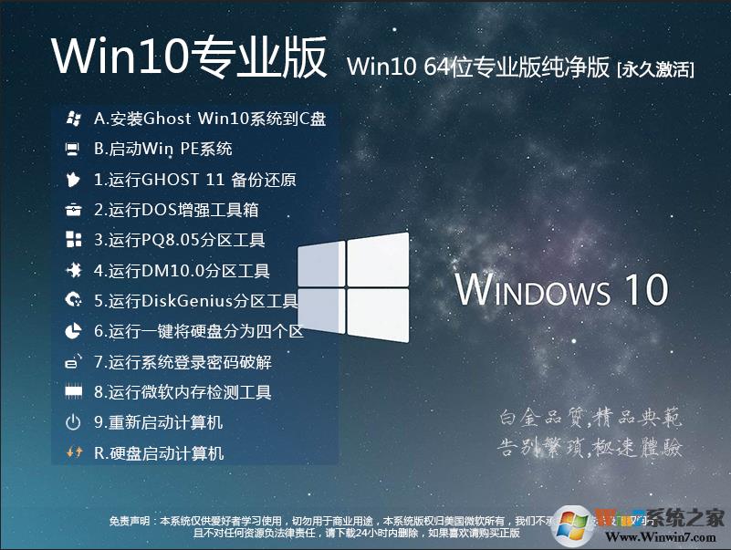 Win10專業(yè)最新版全面解析與功能概覽