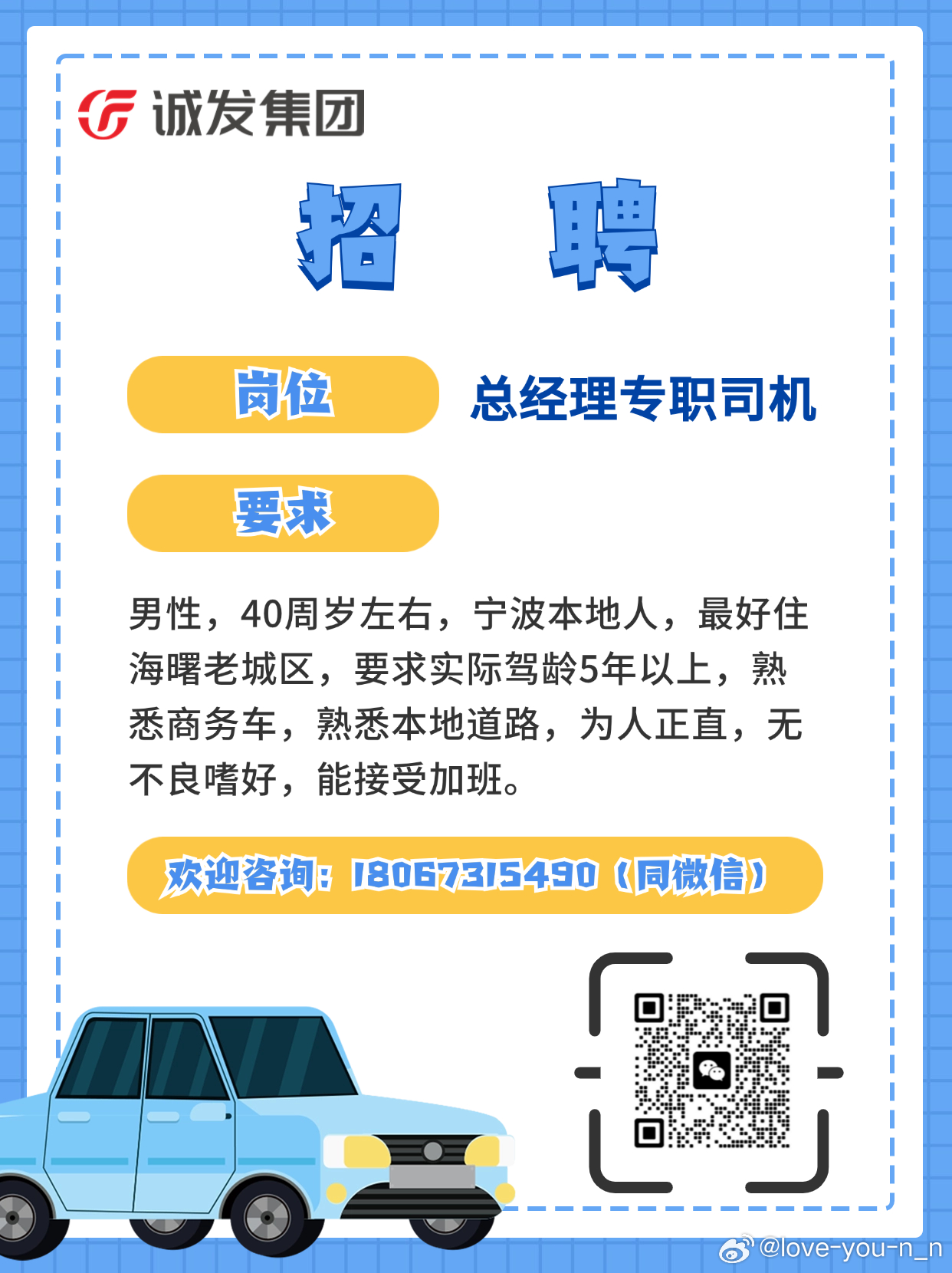 池州司機招聘最新動態(tài)及最新招聘信息