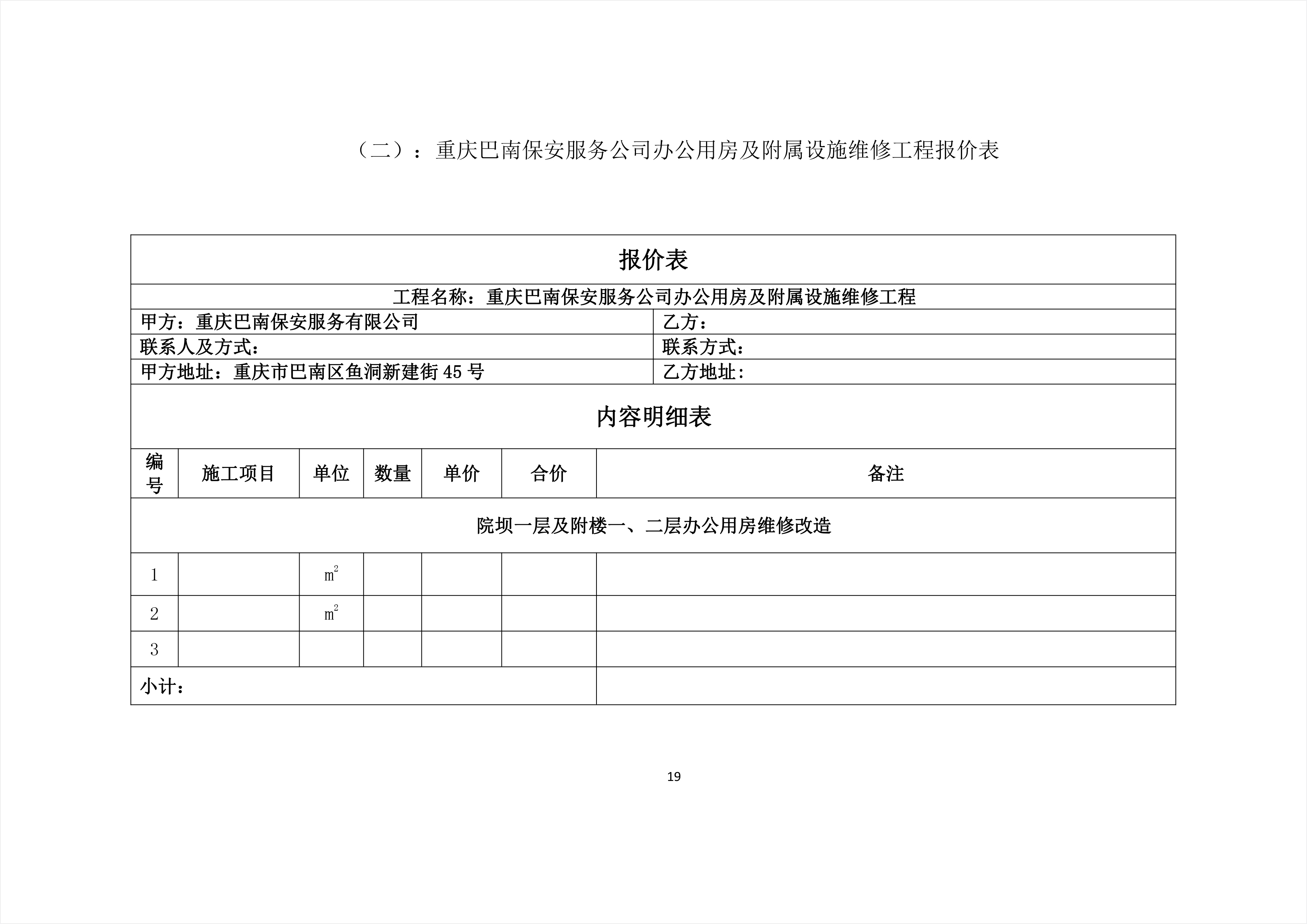 巫溪縣縣級(jí)公路維護(hù)監(jiān)理事業(yè)單位最新項(xiàng)目概述，公路維護(hù)與監(jiān)理的最新進(jìn)展