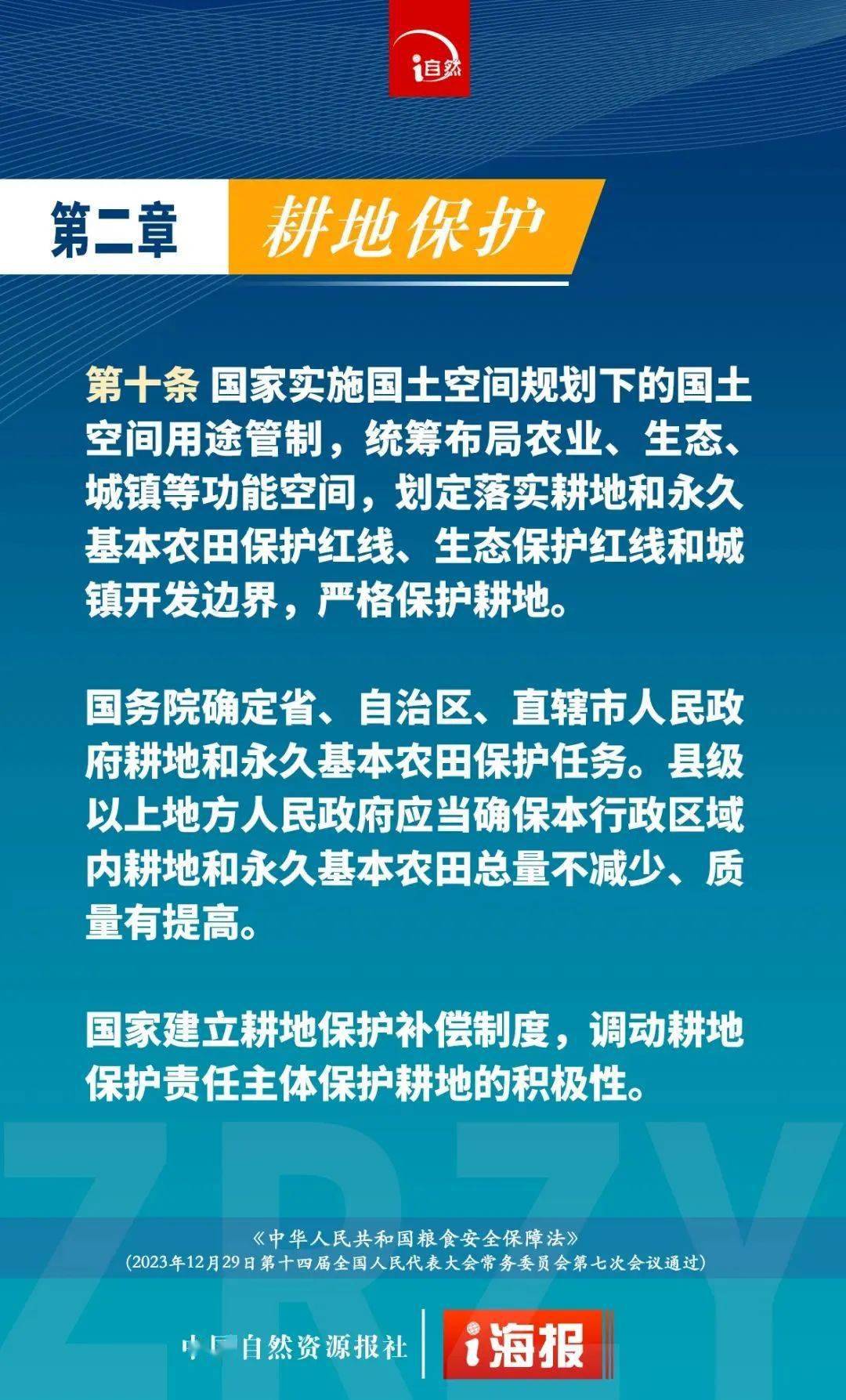 最新國(guó)家土地政策重塑土地資源利用與農(nóng)村發(fā)展平衡新篇章