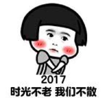 時尚個性情感完美融合，2017最新QQ表情一網(wǎng)打盡