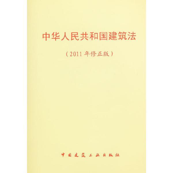 最新版建筑法重塑行業(yè)生態(tài)，推動(dòng)可持續(xù)發(fā)展新篇章